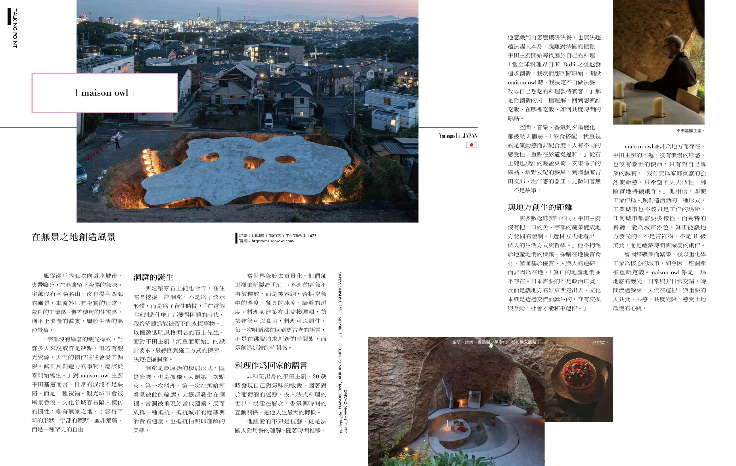Harper's BAZAAR Taiwan』12月号 掲載のお知らせ - maison owl